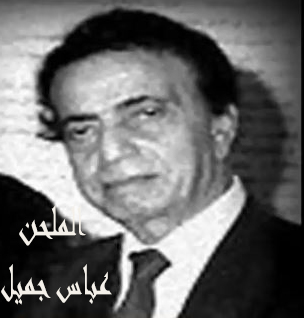 فرقة الانشاد العراقية - موشح " يا احب الناس أجمعينا " - الحان عباس جميل وغناء أنفرادي فؤاد فتحي